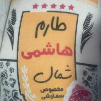 برنج هاشمی خوشپخت وخوش طعم