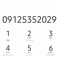 ۰۹۱۲۵۳۵۲۰۲۹ سیم کارت