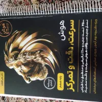 چند عدد کتاب تیزهوشان ششم