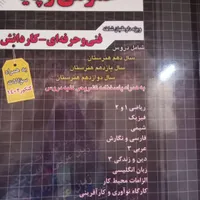کتابهای کنکوررشته کامپیوتر فنی وحرفه ای|کتاب و مجله آموزشی|تهران, مهرآباد جنوبی|دیوار