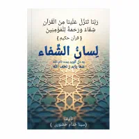 د عا کتاب