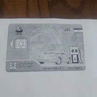 کارت بنزین موتور سیکلت  ۱۵۰