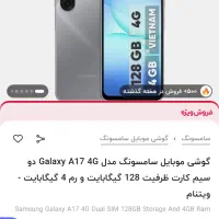 فروش فوری گوشی نو پلمپ زیر قیمت بازار