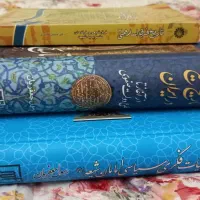 کتاب تاریخ تشیع در ایران