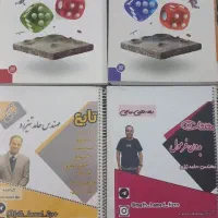 کتاب ریاضیات تجربی