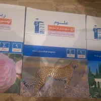 کتبهای طبقه بندی آبی ریاضی علوم فارسی نهم قلم چی