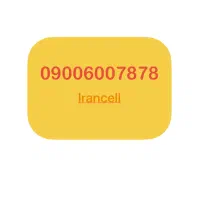 سیمکارت رند ایرانسل