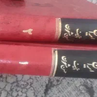 کتاب تاریخ موسیقی ایران