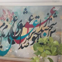 تابلوکالیگرافی دکوراتیو زیبا