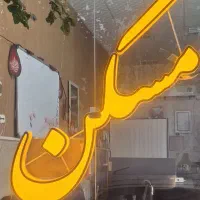 ویلایی-2طبقه-10متری-جنوبی-ثابت-بیگیان