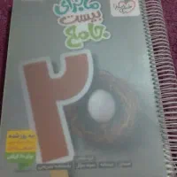 کتاب خیلی سبز جامع نهم