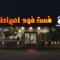 استخدام نیرو