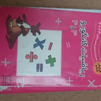 ریاضیات کانگورو ۳و۴