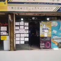 پیسخوان دولت