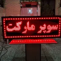 تابلو روان ۴۲ در ۱۰۶ دوطرفه