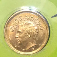 نیم سکه پهلوی سال ۱۳۳۰