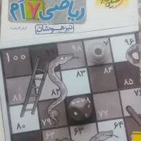 کتاب ها کمک درسی هفتم