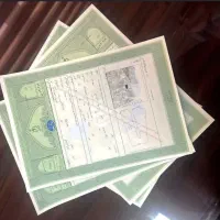 اخذ سند تک برگ برای املاک قولنامه ای