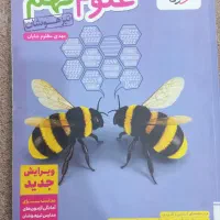 کتاب کار خیلی سبز علوم