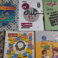 کتاب تست و نهایی انسانی
