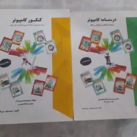 کتاب کنکور