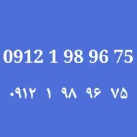 0912.1.98.96.75 رند پله ای
