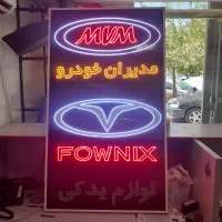 تابلو ال ای دی