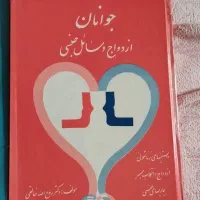 دو عدد کتاب