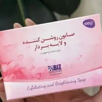 صابون روشن کننده و لایه بردار گیاهی