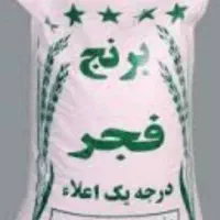 برنج محلی