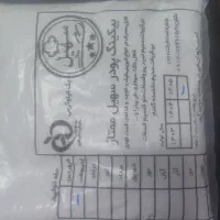 بیکینگ پودر