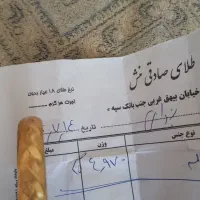 طلا|جواهرات|سبزوار, قصبه شرقی|دیوار
