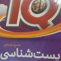 کتاب کنکوری