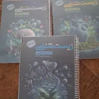 جزوه زیست حنیف عظیمی سه پایه
