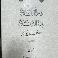فلسفه و منطق