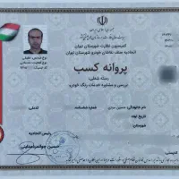 کارشناسی خودرو و موتور کامیونت با ضمانت تهران