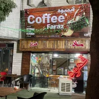 شریک برای کافه
