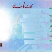 مدارک گم شده