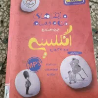 کتاب زبان نهم خیلی سبز