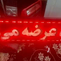تابلو روان نو ۵ماه کار کرده ۱۲۰ در۶۰