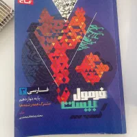 جامع ایکیو گاج نشر الگو خیلی سبز و....