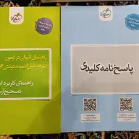 کتاب آزمون  خیلی سبز تیزهوشان نهم
