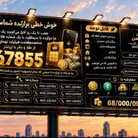 سیمکارت با یک شماره طلایی