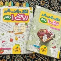 ریاضی و فیزیک خیلی سبز زیر قیمت بازار