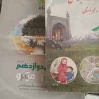 کتاب چهارم  ششم هفتم هشتم دهم یازدهم ....