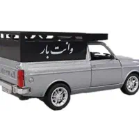 وانت بار