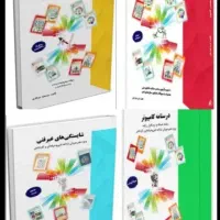 pdf کتاب های کامپیوتر