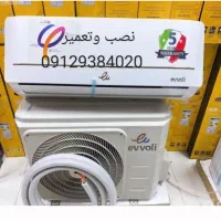 نصب وتعمیر همه کولر گازی ها