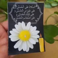 گیفت شمع محرمی