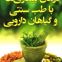 کار ویژه بانوان در خانه